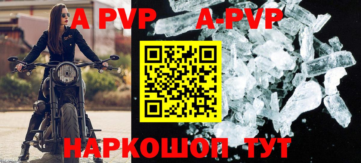Бор  A PVP кристаллы  A PVP СК КРИС  Вход с VPN  A-PVP мука 