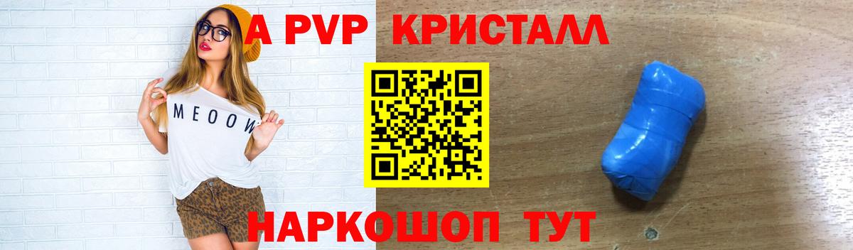 A PVP крисы CK Бор