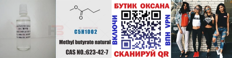 МЕГА как зайти Бор БУТИРАТ вода