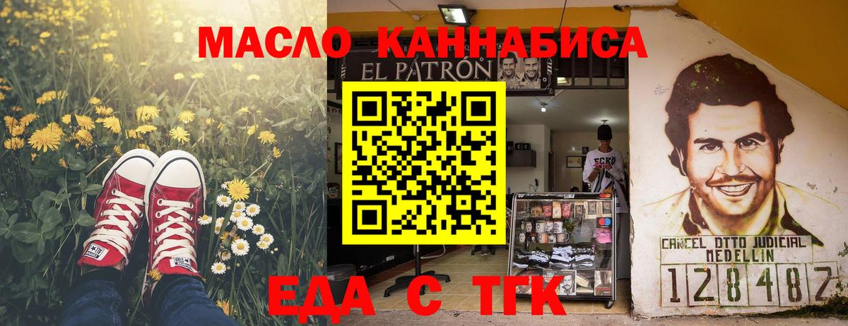 Печенье с ТГК марихуана  Бор 