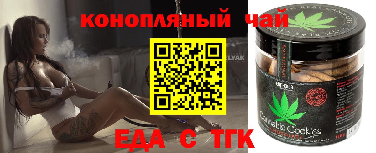 Бор  Печенье с ТГК конопля  Вход с VPN 