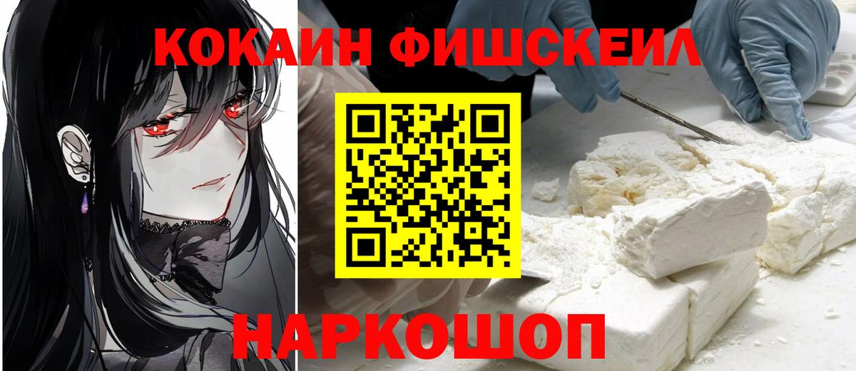 КОКАИН Columbia  Cocaine  Бор  Вход с VPN 