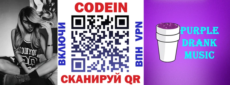 Кодеиновый сироп Lean напиток Lean (лин)  где можно купить   Бор 