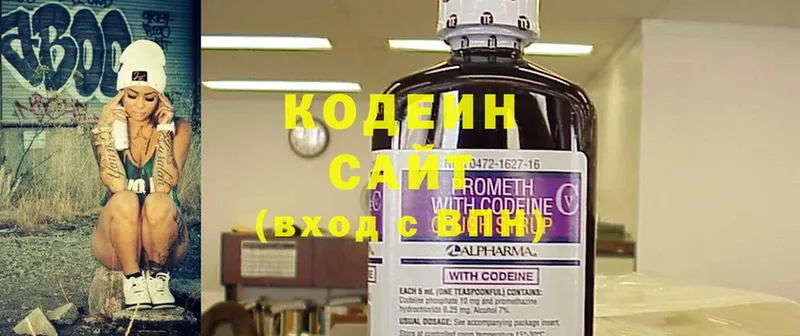 Кодеин Purple Drank Бор