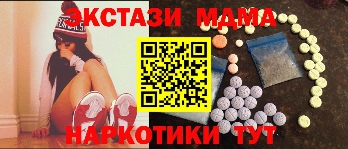 Ecstasy 250 мг  Вход с VPN  Бор  ЭКСТАЗИ  Ecstasy ешки 
