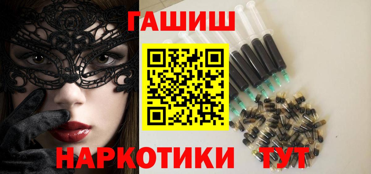ГАШИШ хэш  Гашиш 40% ТГК  Вход с VPN  Бор 