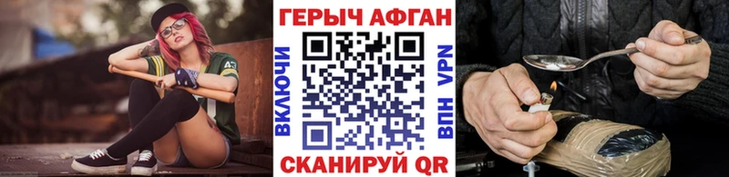 Героин Афган  где продают   Бор 