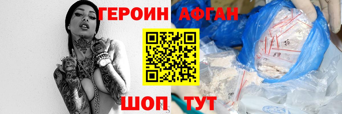 ГЕРОИН VHQ  Бор 