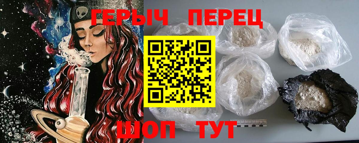 ГЕРОИН Афган Бор