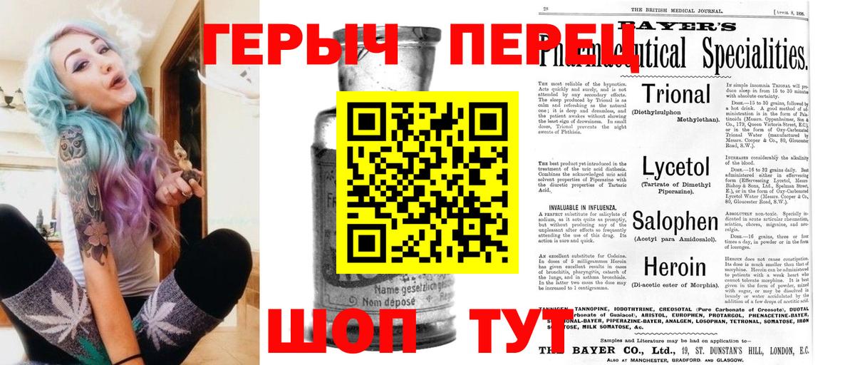 Героин белый  Вход с VPN  Бор 