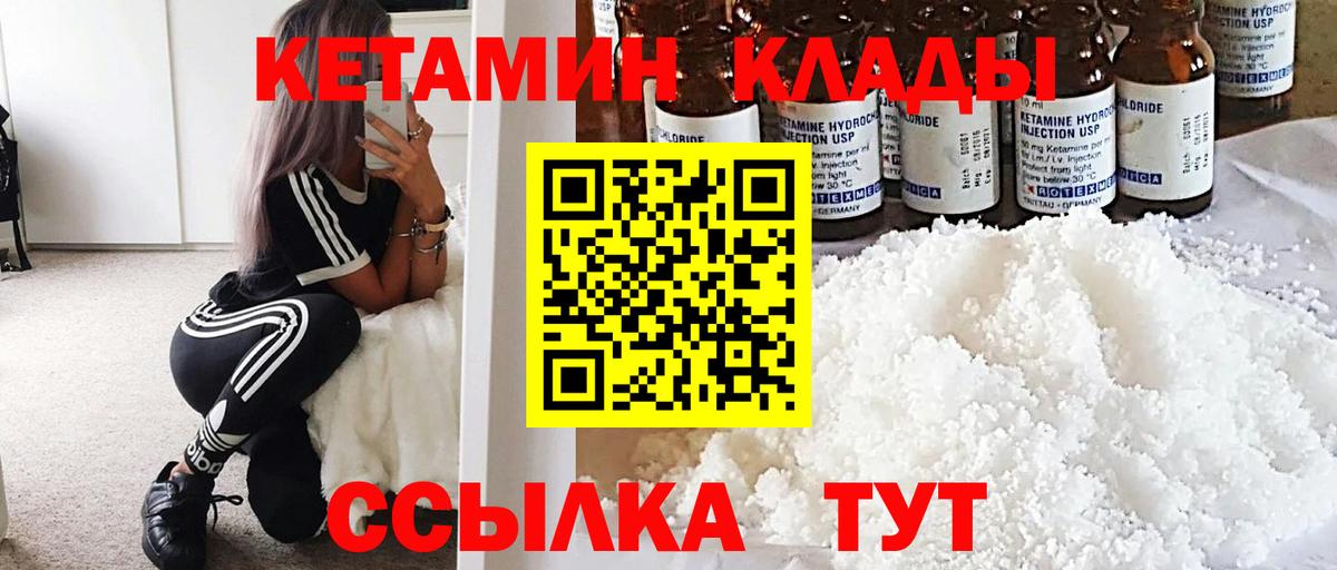 Кетамин ketamine Бор