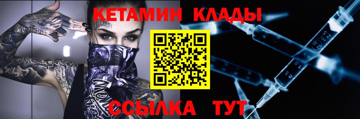 Кетамин VHQ  блэк спрут ТОР  Бор  мориарти какой сайт  Вход с VPN 