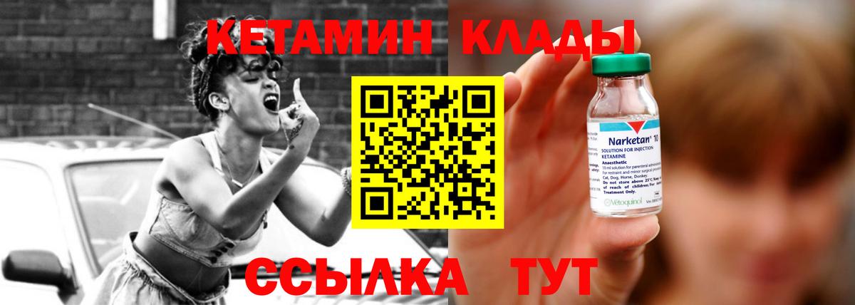 Кетамин ketamine  Бор  КЕТАМИН VHQ 