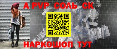 марки nbome Балаково