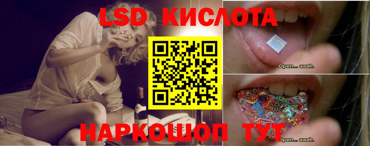 LSD-25 экстази кислота Бор