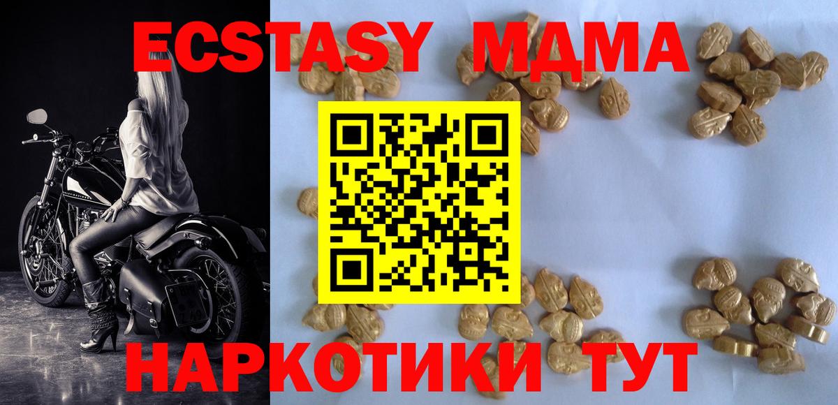 Бор  MDMA кристаллы  Вход с VPN  МДМА молли 
