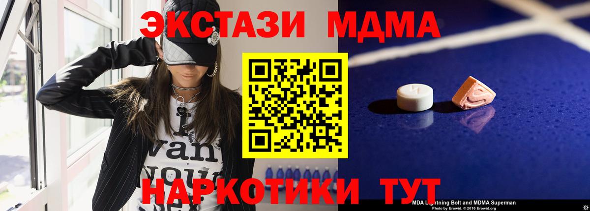 MDMA молли Бор