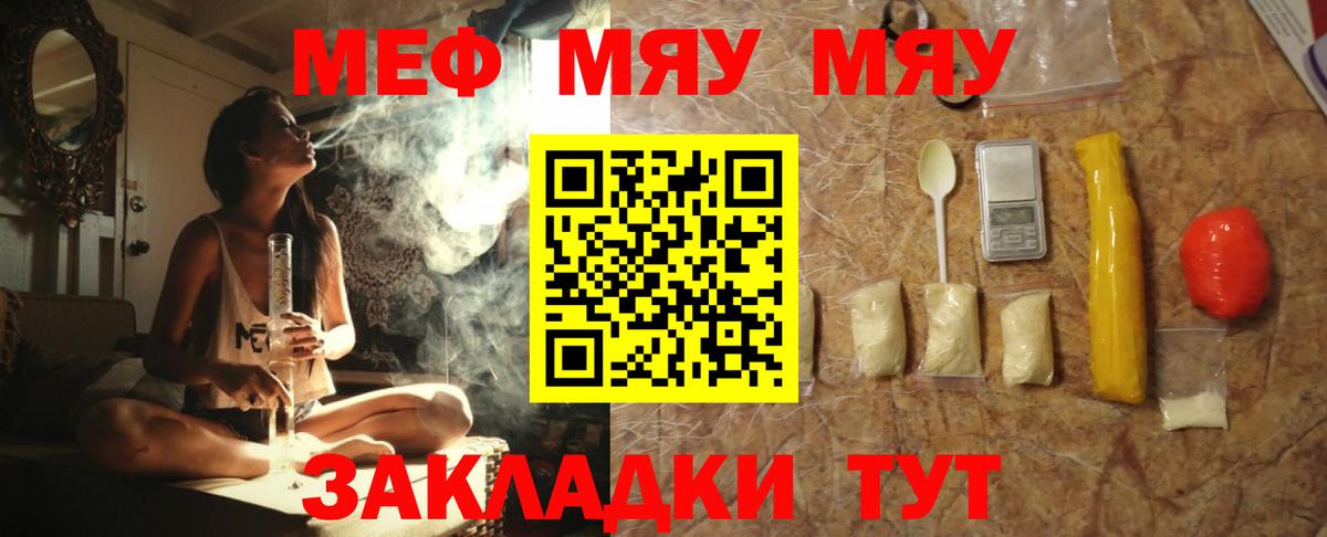 Меф  Меф  Вход с VPN  Бор  Меф мука  Мефедрон кристаллы 