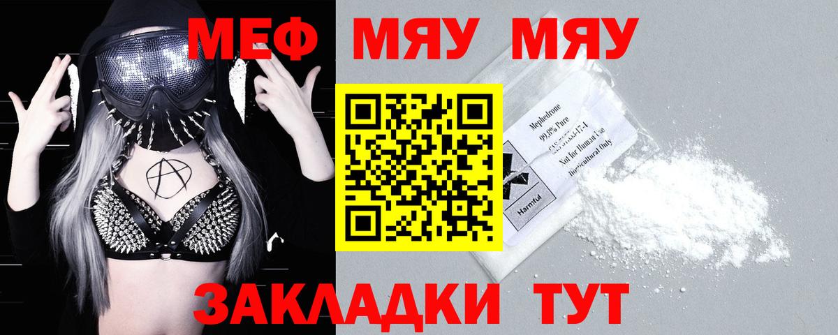 МЕФ мука Бор