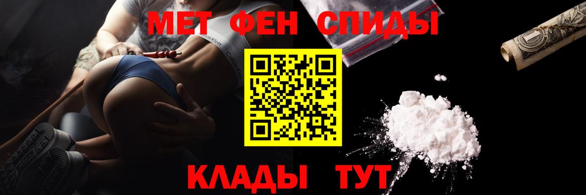 Метамфетамин Декстрометамфетамин 99.9%  Вход с VPN  Бор 