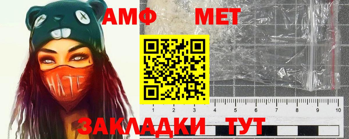 Метамфетамин витя Бор