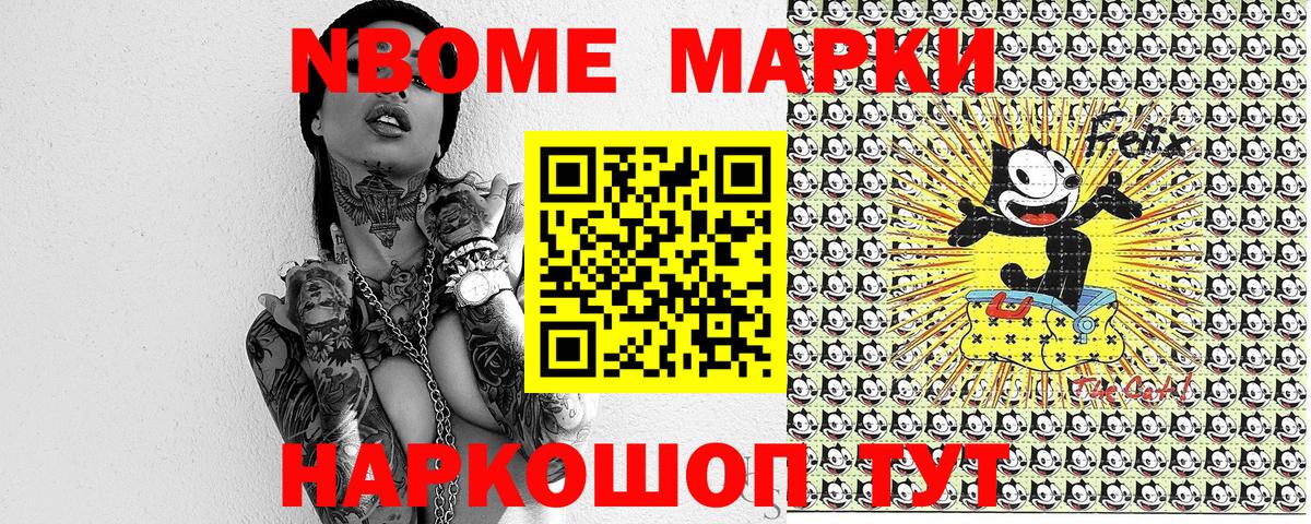 Марки NBOMe 1,5мг  купить наркотики цена  Бор  Вход с VPN 