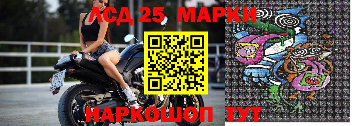 Марки 25I-NBOMe 1,8мг  Бор  Марки 25I-NBOMe 1,8мг 