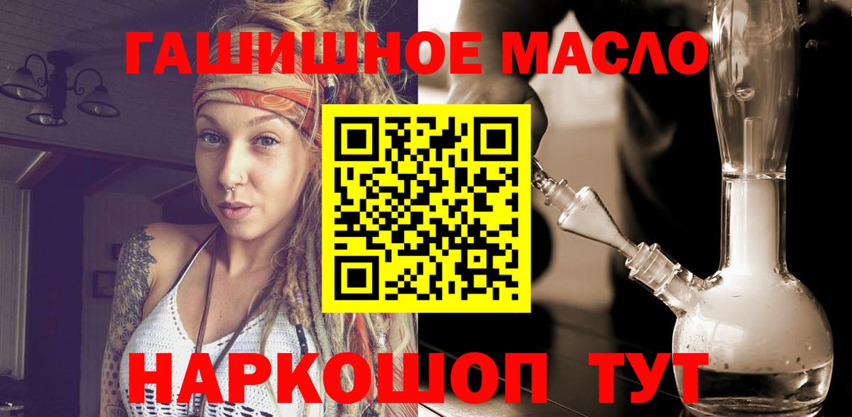 ТГК THC oil  Бор  ТГК жижа 