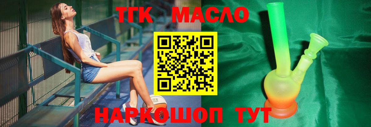 ТГК концентрат  Вход с VPN  Бор  сколько стоит  Дистиллят ТГК THC oil 