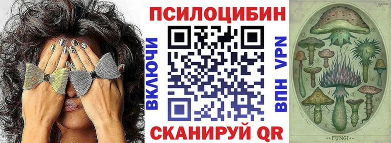 Галлюциногенные грибы Magic Shrooms  Бор 
